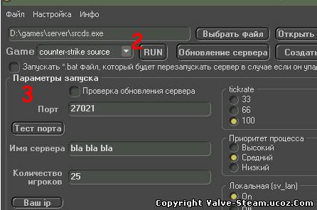 Настройка конфига кс 1.6. Параметры запуска КС 1 6 разрешение. Программы для создания сервера. Параметры запуска КС 1.6 как открыть. Программа для сброса настроек в КС.